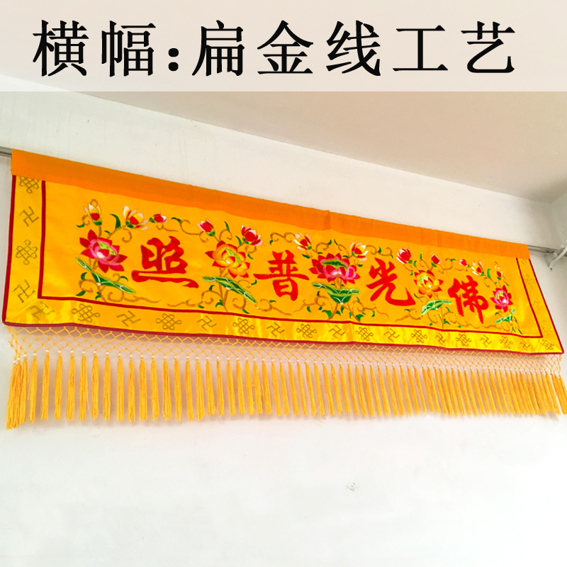 Home Textiles Wholesale - Оптовая продажа, буддийская поставка, буддизм FO